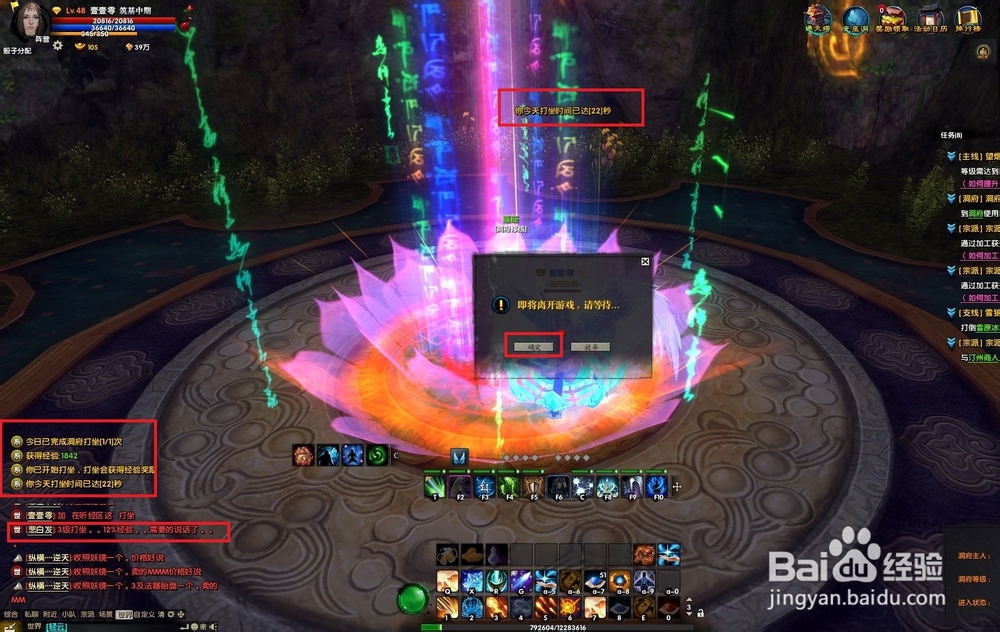 苍月星辰《吞噬苍穹》日常之门派听经和洞府打坐