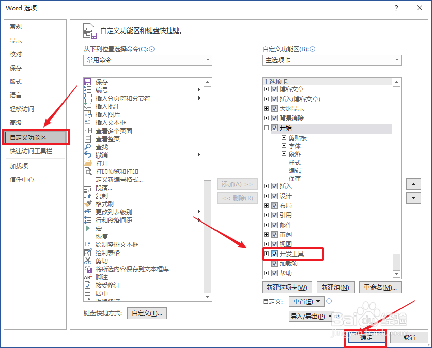 如何制作可以打钩选择项目框
