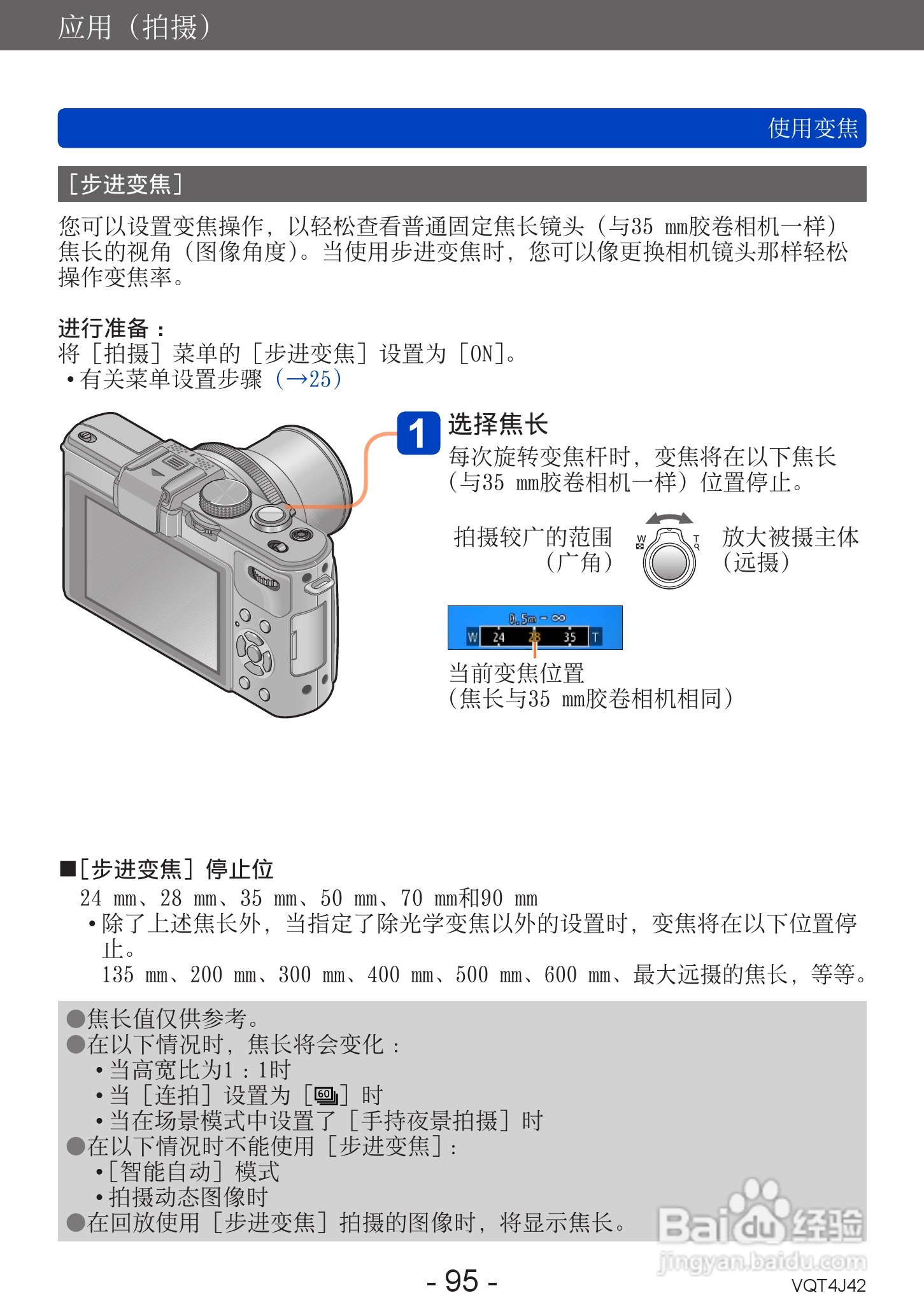 松下DMC-LX7数码相机使用说明书:[10]