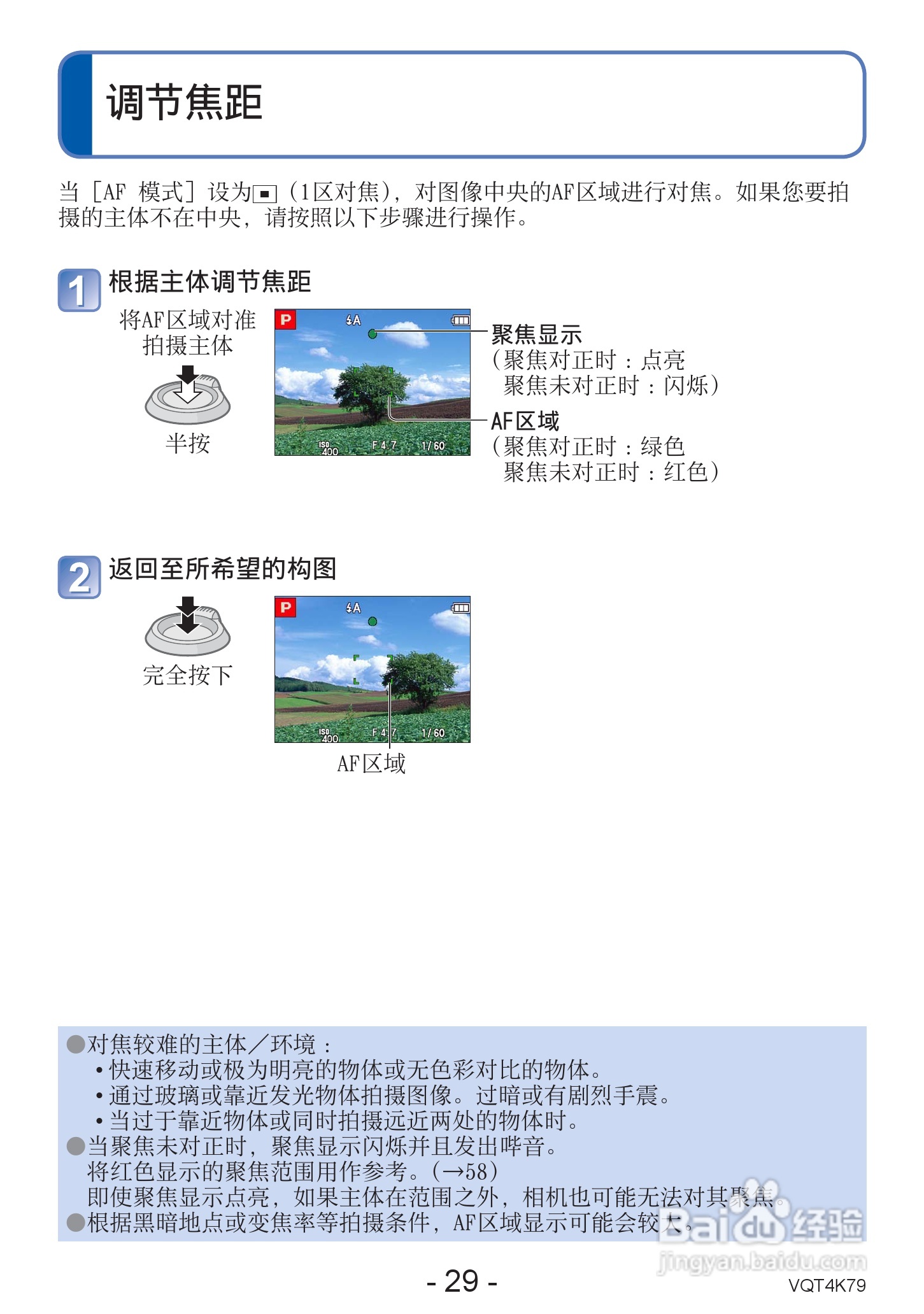 松下DMC-LZ20数码相机使用说明书:[3]