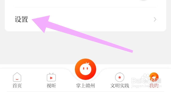 怎样关闭赣南红仅Wi-Fi网络下载图片