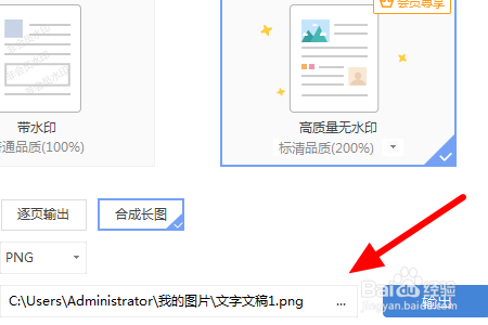 将整个EXCEL变成图片,然后保存到桌面