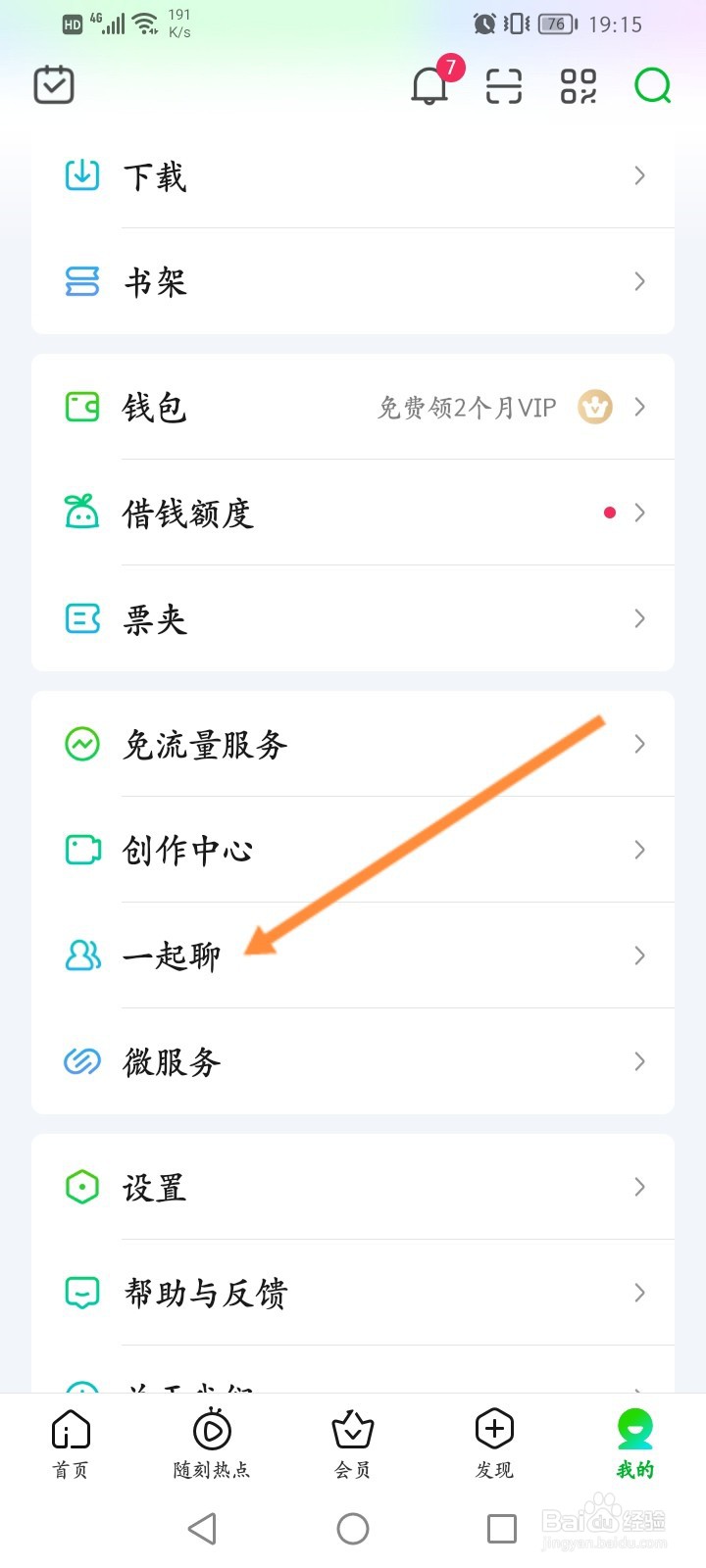 爱奇艺怎么添加一起看电影的视频