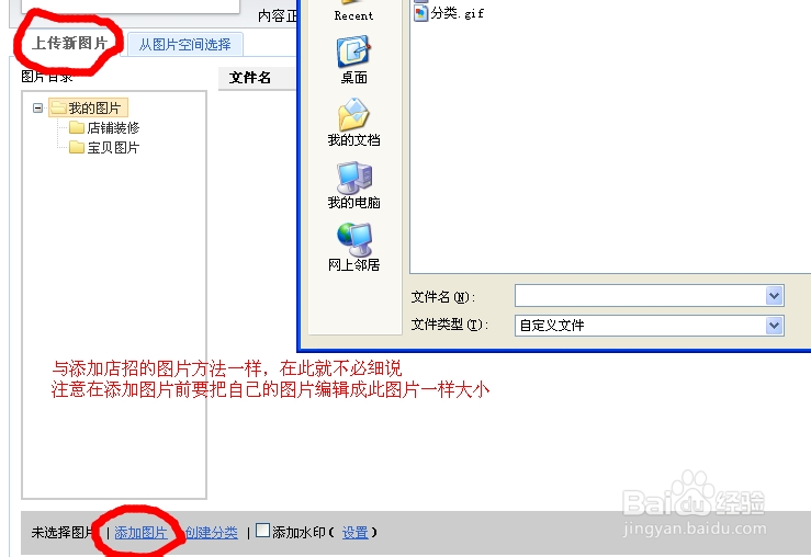 淘宝店铺装修图片步骤详解