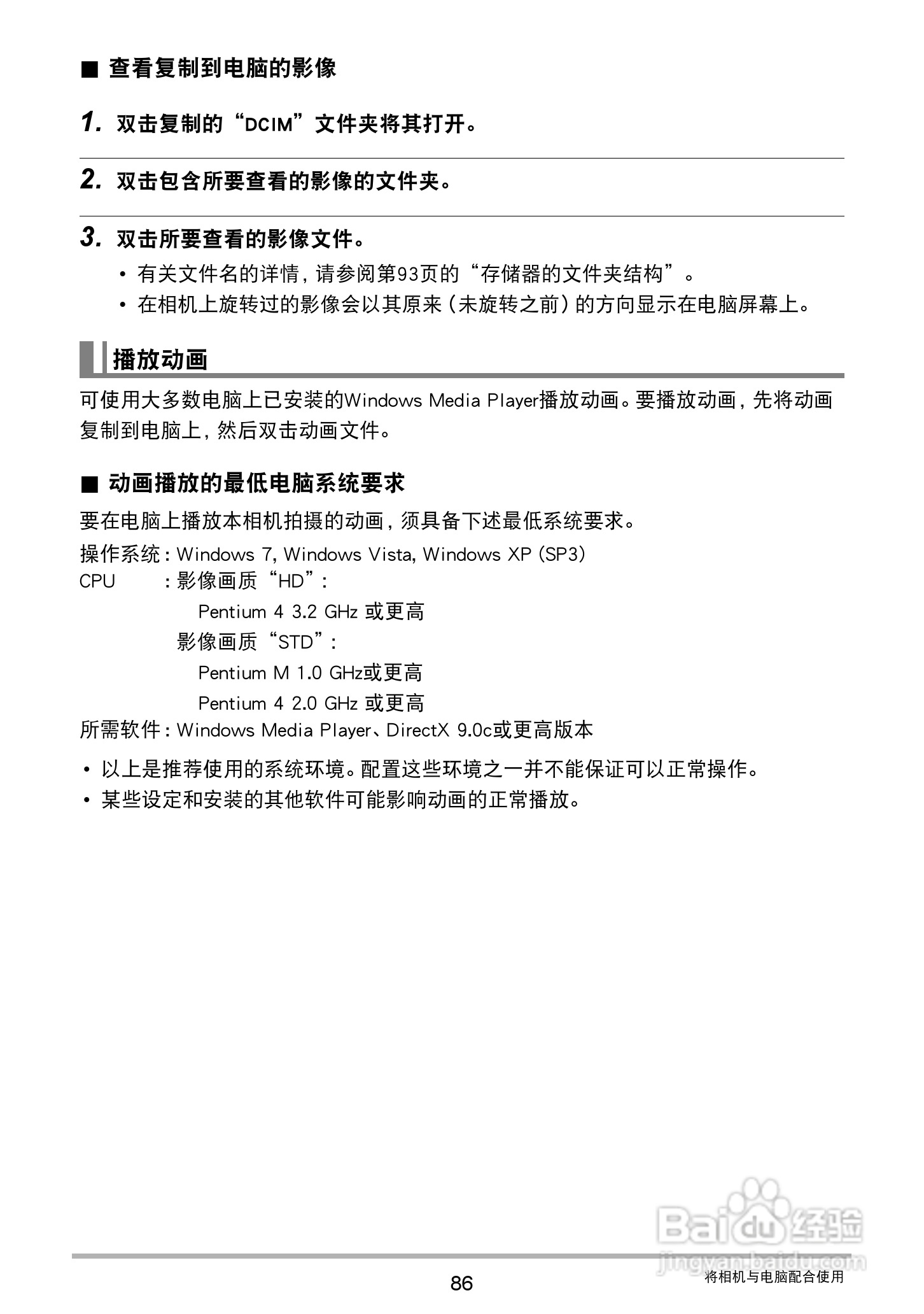 卡西欧EX-ZS200数码相机说明书:[9]