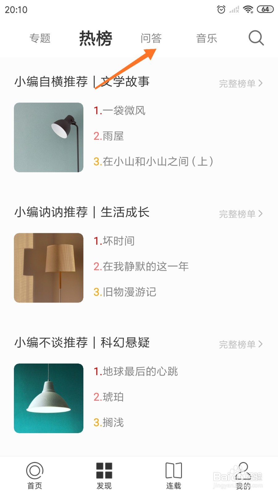 一个中怎么查看人要过人的一生