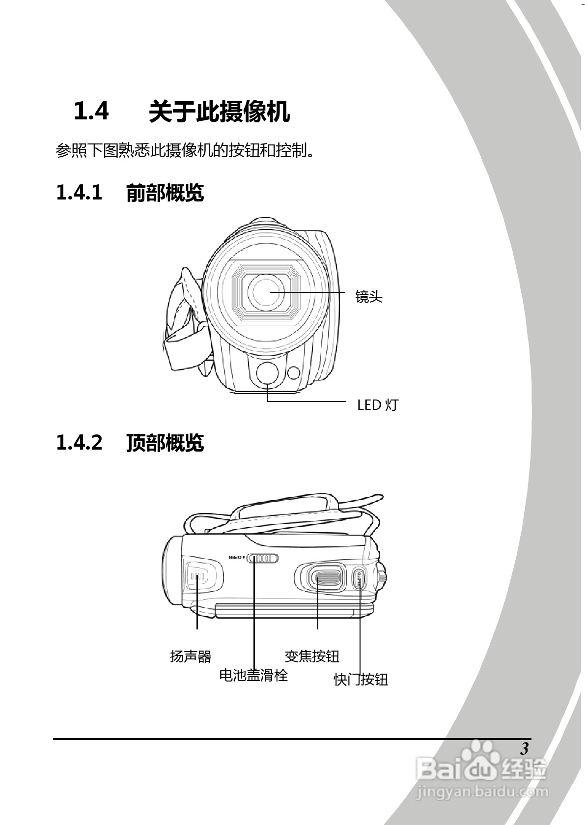 BenQ D28数码摄像机使用说明书:[2]