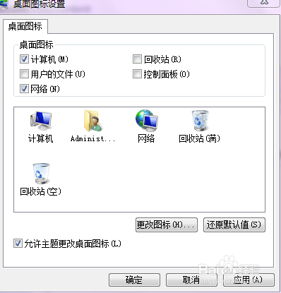 如何隐藏回收站
