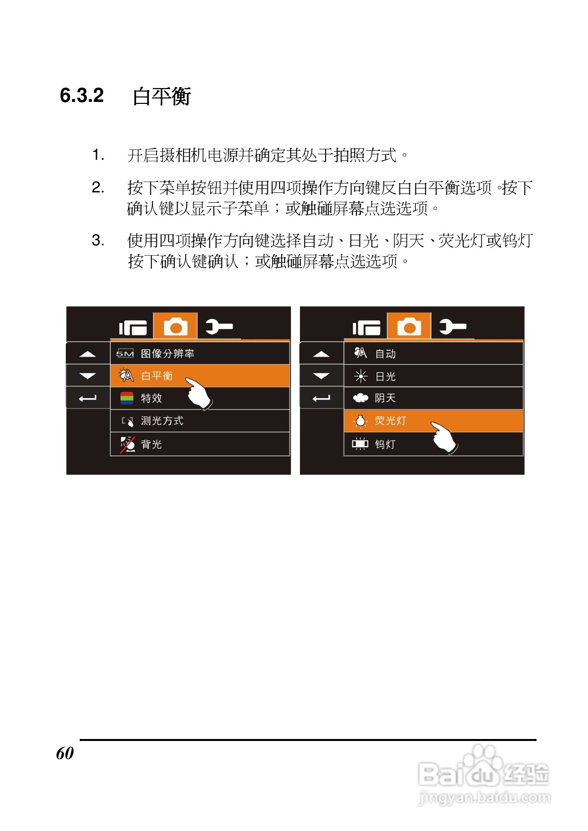 BenQ DV S21数码摄像机使用说明书:[6]
