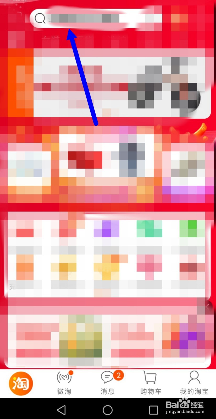 淘宝怎么设置寄到丰巢快递柜