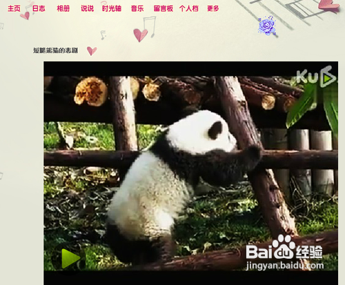 qq空间视频怎么上传