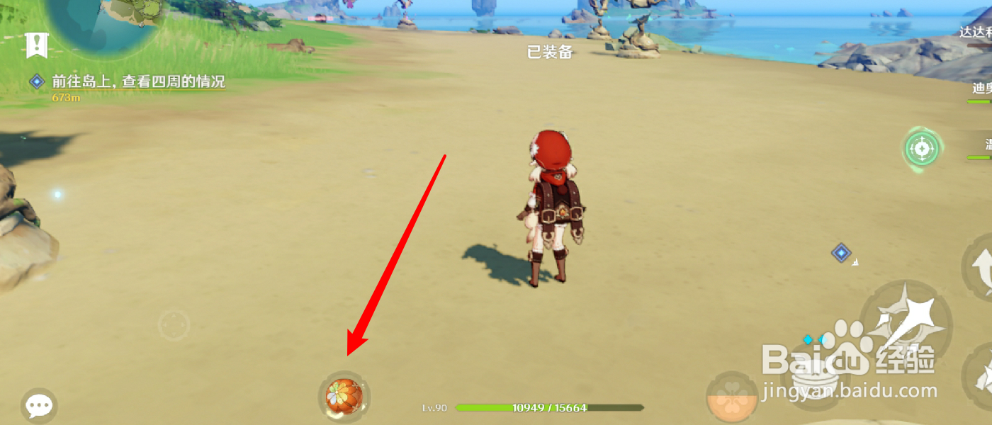 原神风佑之羽球怎么用