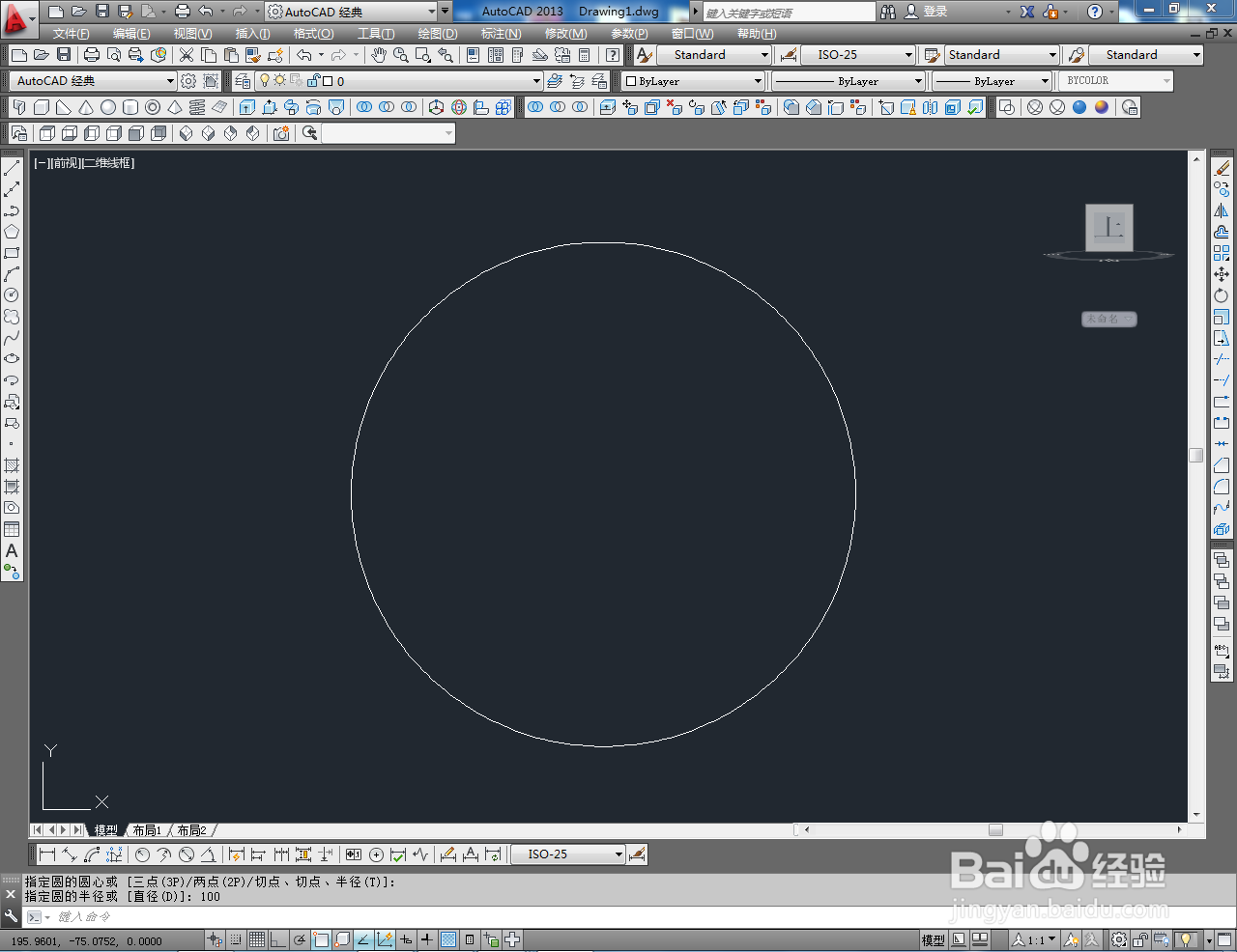 CAD三维建模——球盒身制作教程