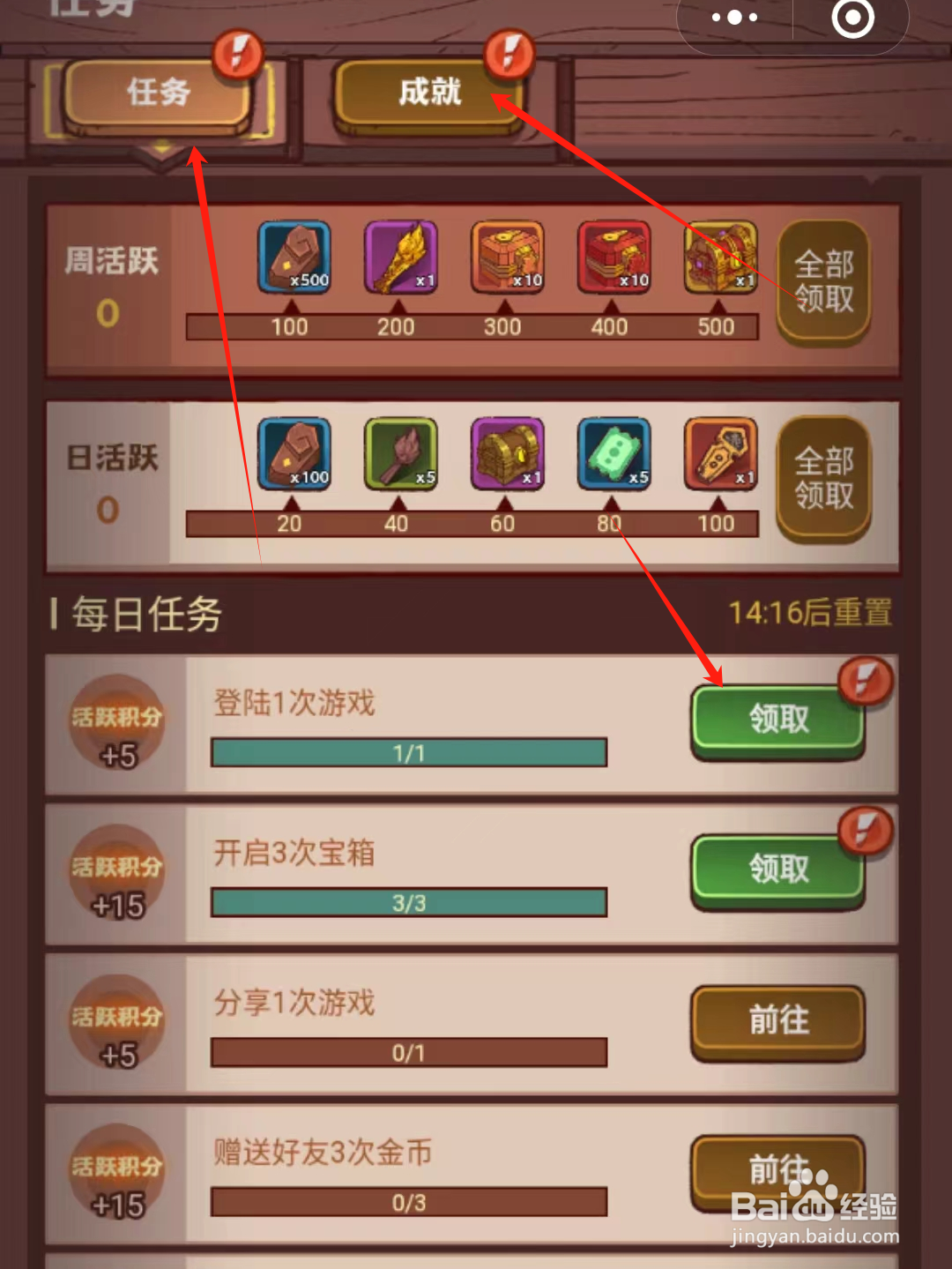 咸鱼之王在哪里领取任务奖励