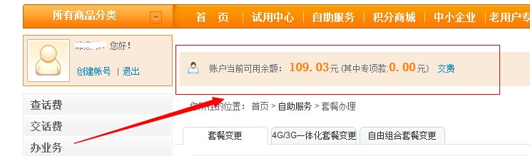 联通卡怎么查询话费余额
