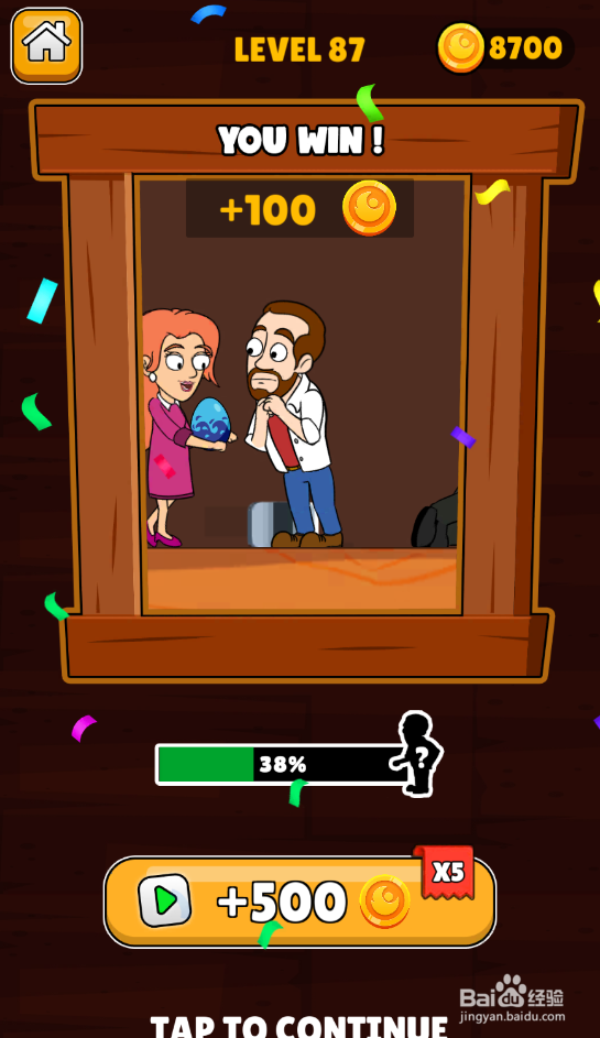 Mr. And Mrs. Smith的关卡 87如何过关
