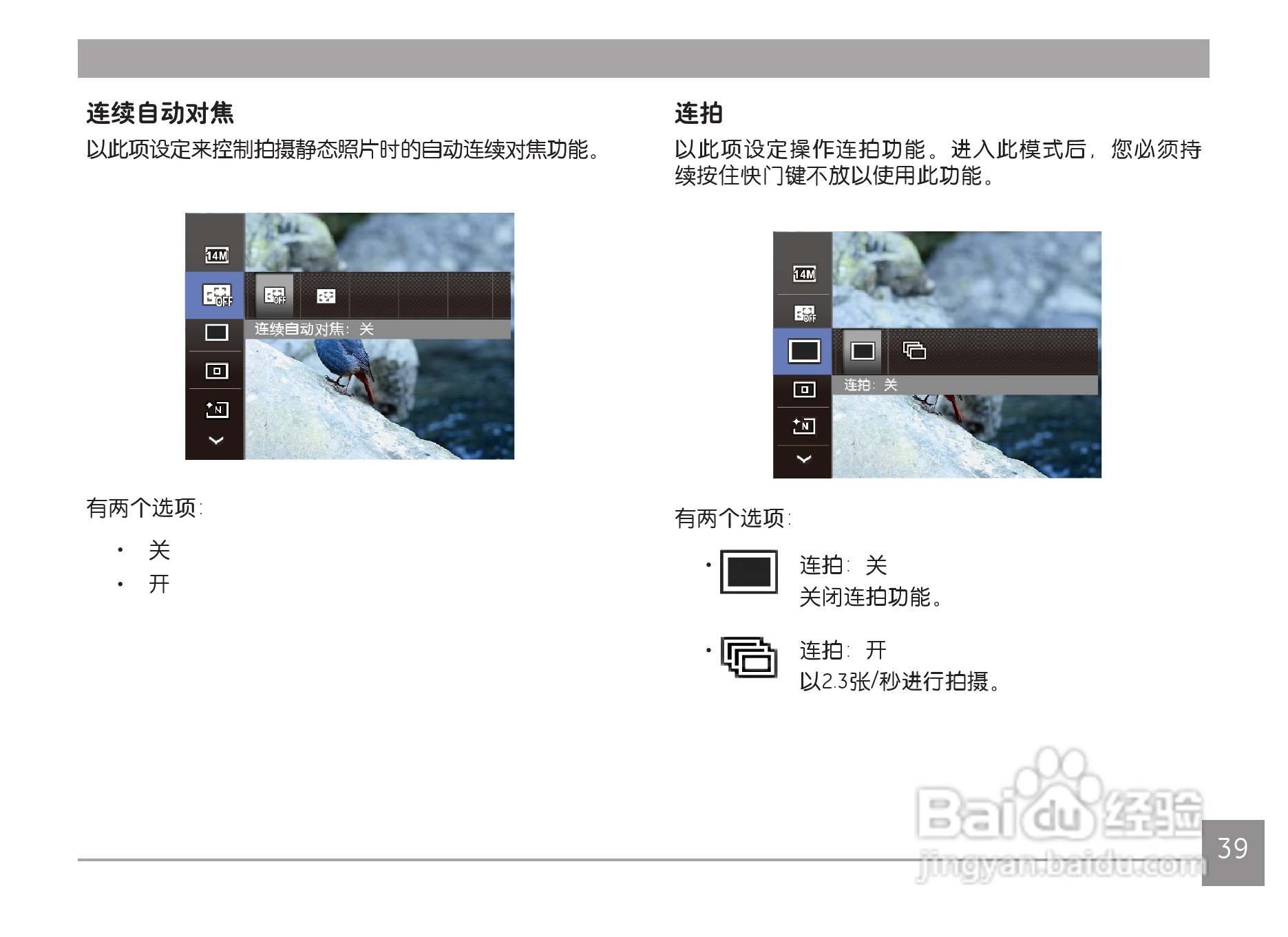 GE通用 C1440W数码相机说明书:[5]