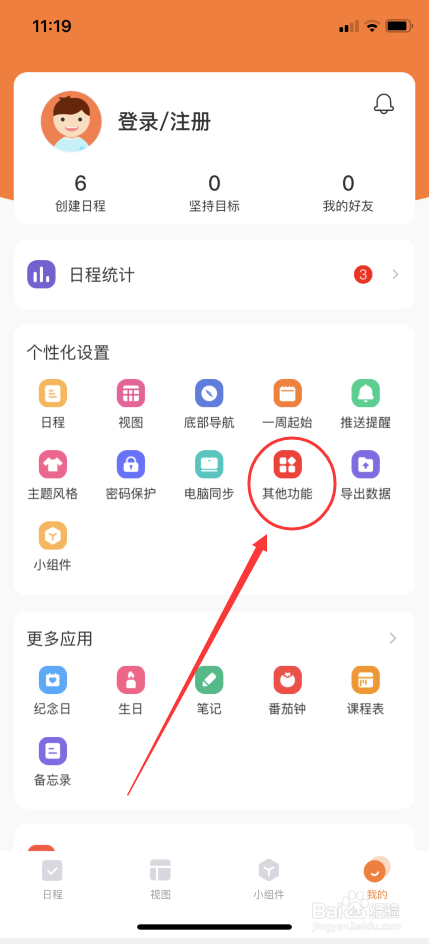 指尖时光怎么开启触觉振动