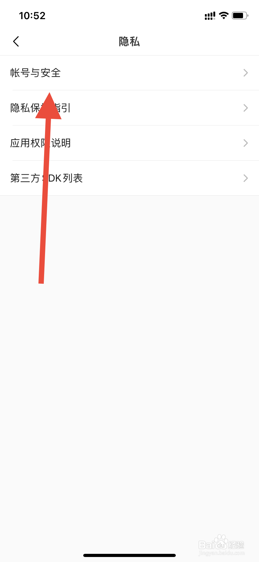 秒剪如何申请注销账号