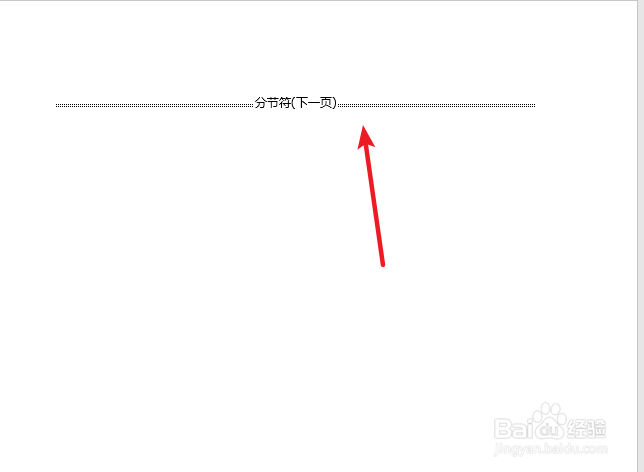 word怎么删除空白页面
