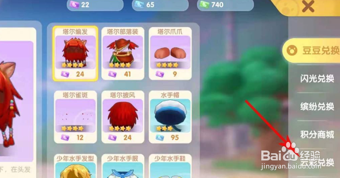 摩尔庄园在哪获取草莓喵喵车