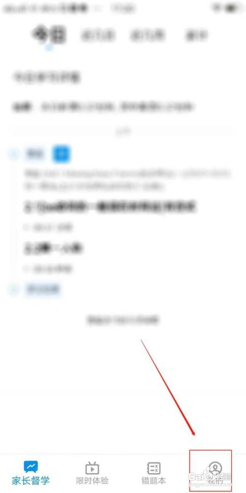 简单一百软件怎么设置错题自动加入错题本