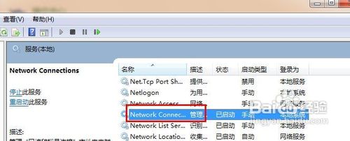 网络连接显示错误代码769.怎么解决