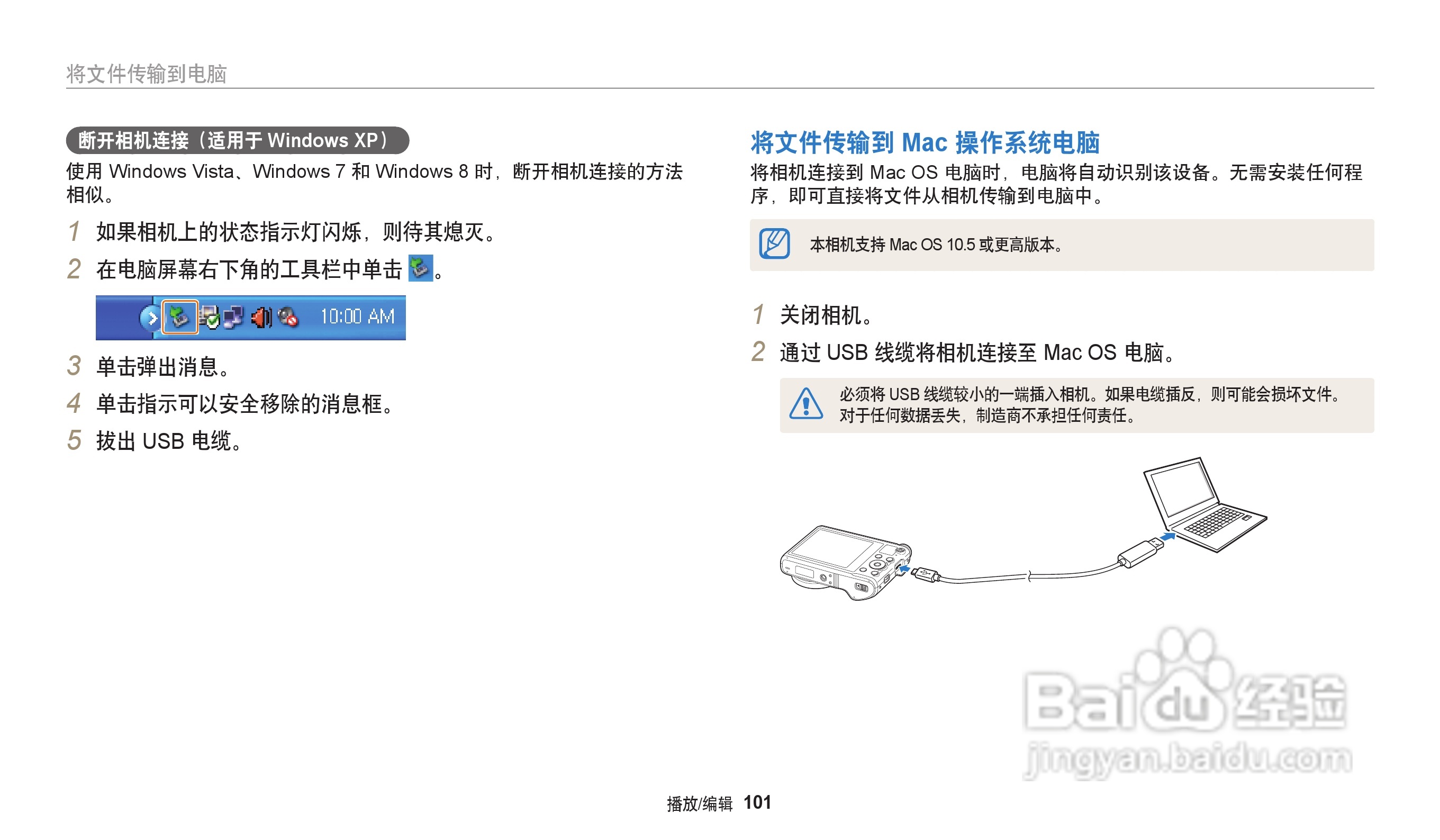 三星WB202F数码相机说明书:[11]