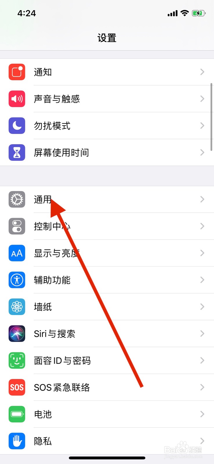 苹果手机系统版本自动更新怎么设置