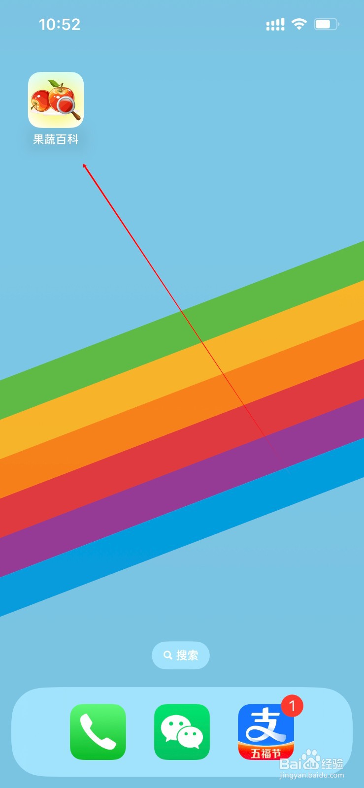 果蔬百科在哪里进入打小报告？