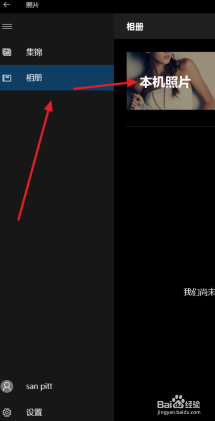 Win10手机助手怎么操作？