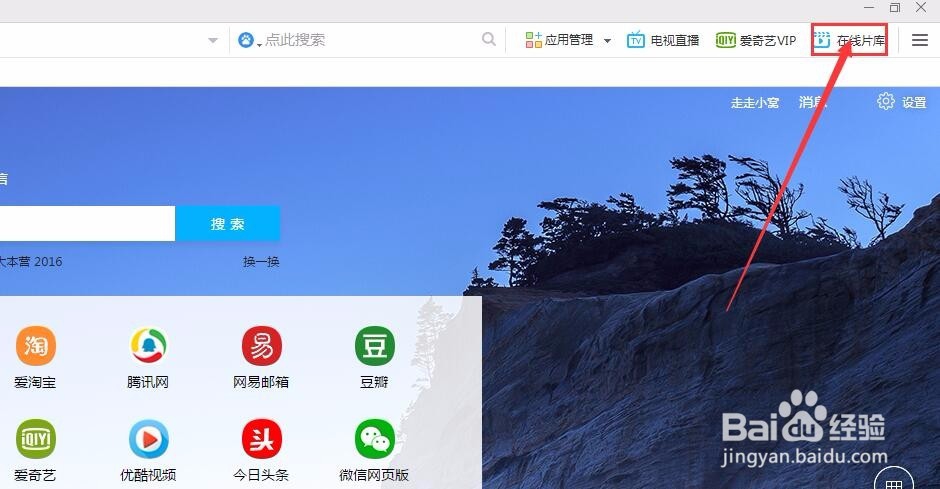 千影浏览器怎么选择电视剧剧集