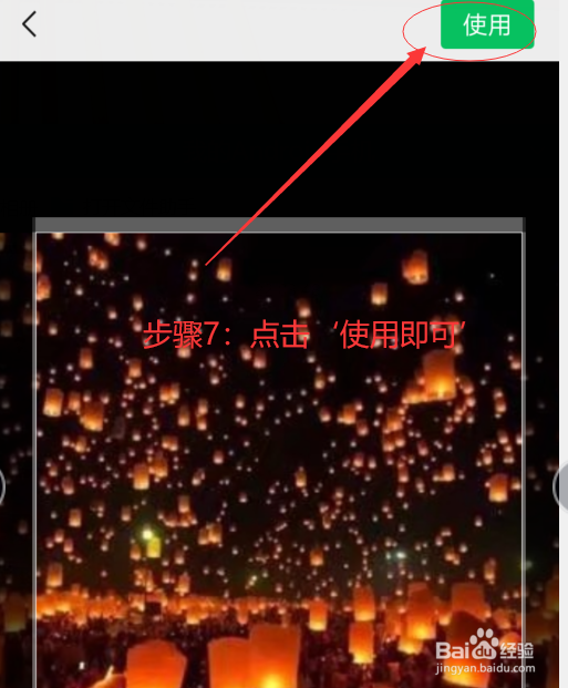 微信里怎么更换自己的头像