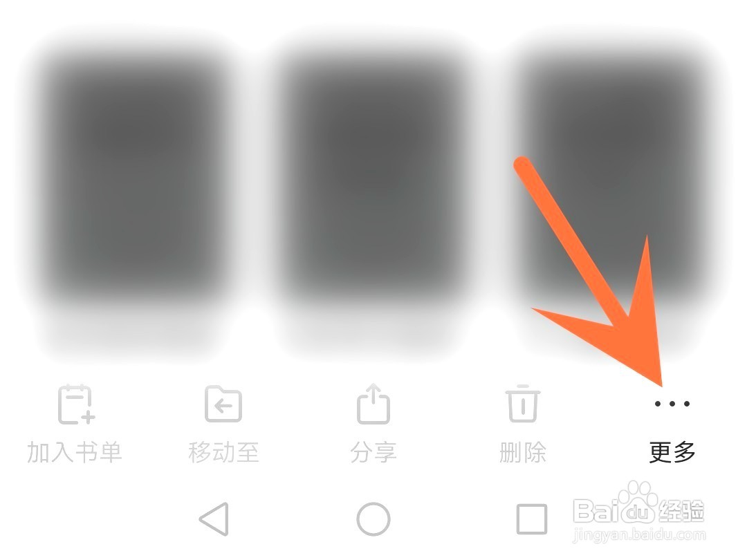 掌阅如何设置按名字排序小说