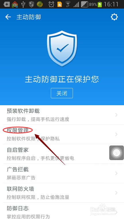 微信无法获取摄像头怎么办?