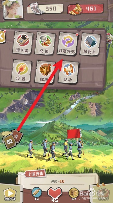 前进之路答题领奖怎么进