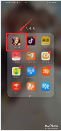 王者荣耀如何注销账号