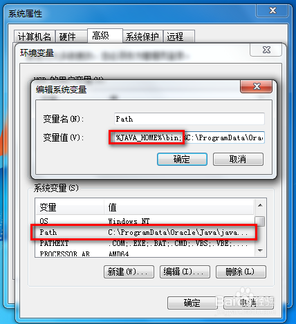 Java Web 开发：[2]Java开发环境配置