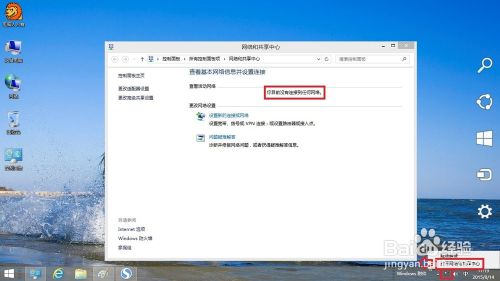 Windows 8.1 操作系统无线网络怎么看？