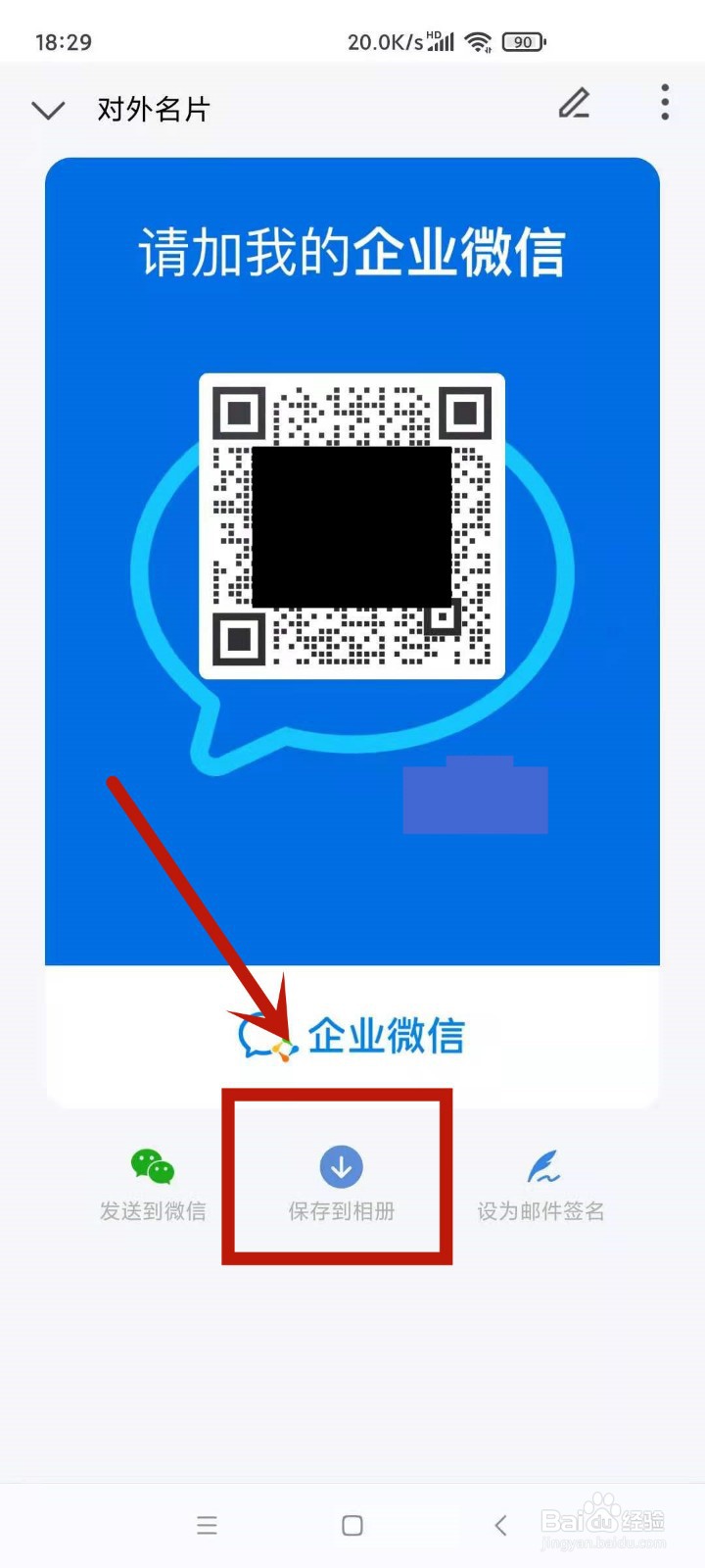 企业二维码怎么申请