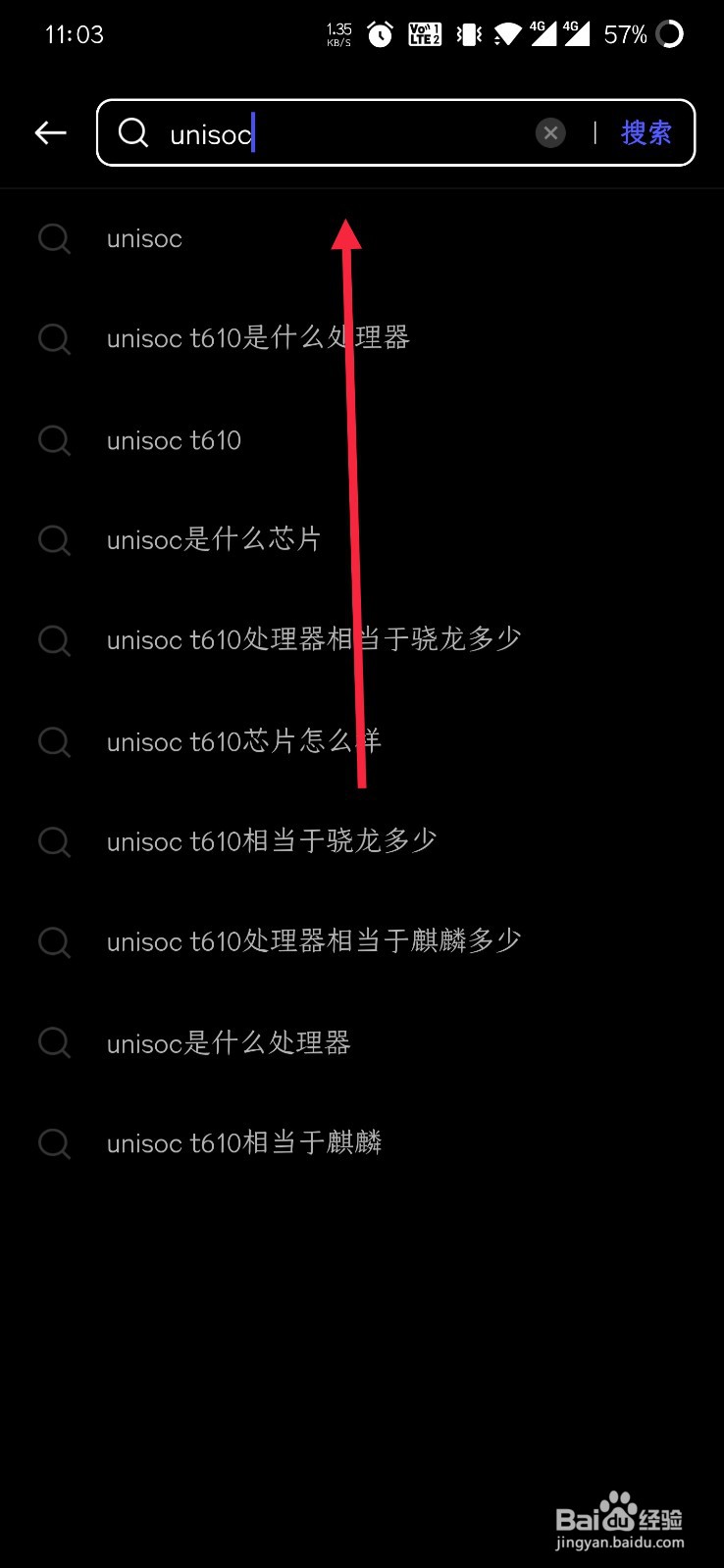 unisoc是什么处理器