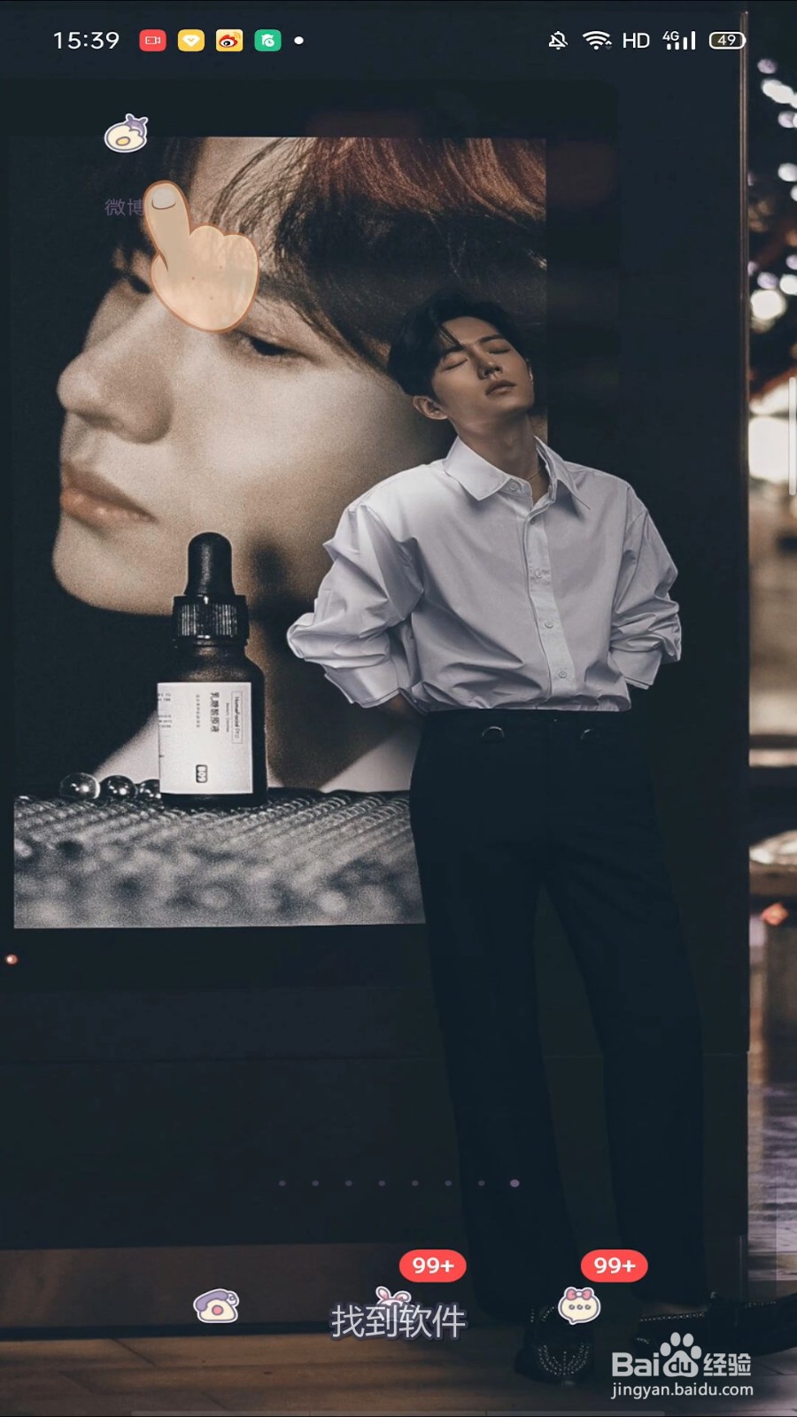 微博怎么注销账号