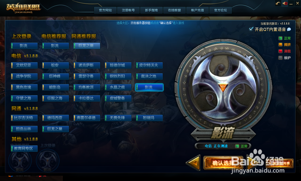 热门网游英雄联盟的基本游戏操作经验