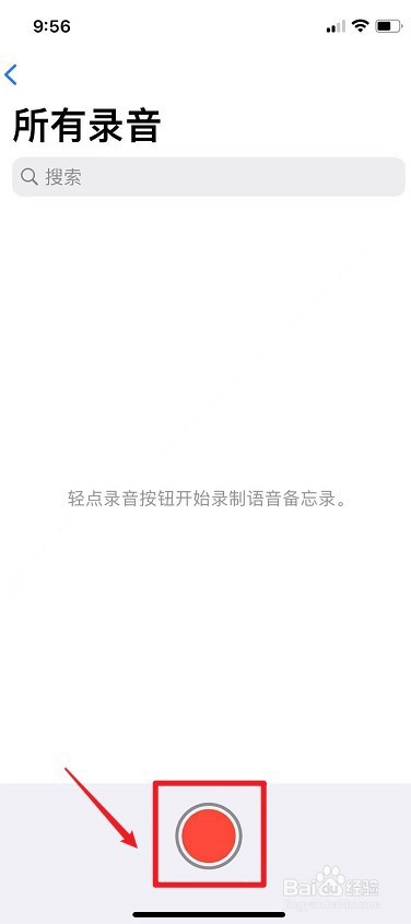 苹果手机备忘录怎么录音