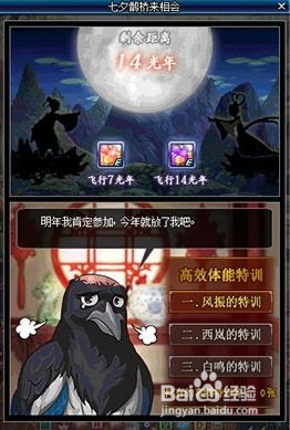 DNF喜鹊特训卷怎么得