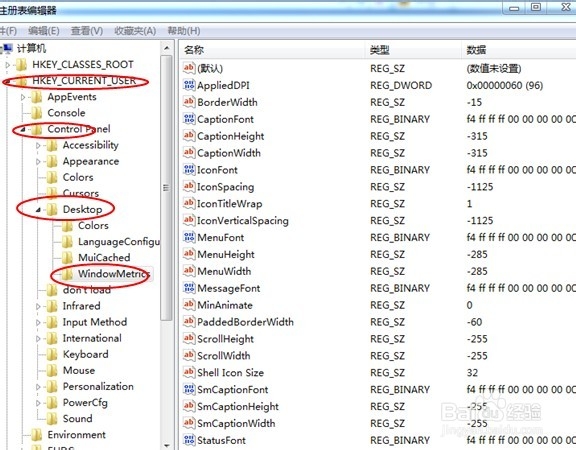 玩转注册表：[8]改变图标大小