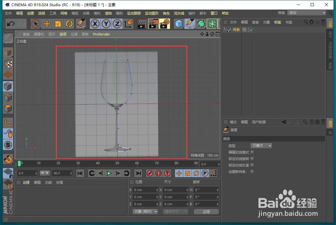 C4D怎样绘制高脚杯模型