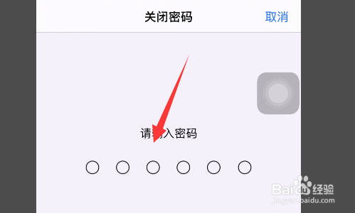 苹果7plus解除开机密码