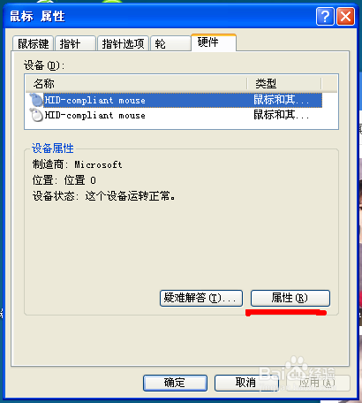 电脑鼠标驱动未更新导致的鼠标动不了怎么办？
