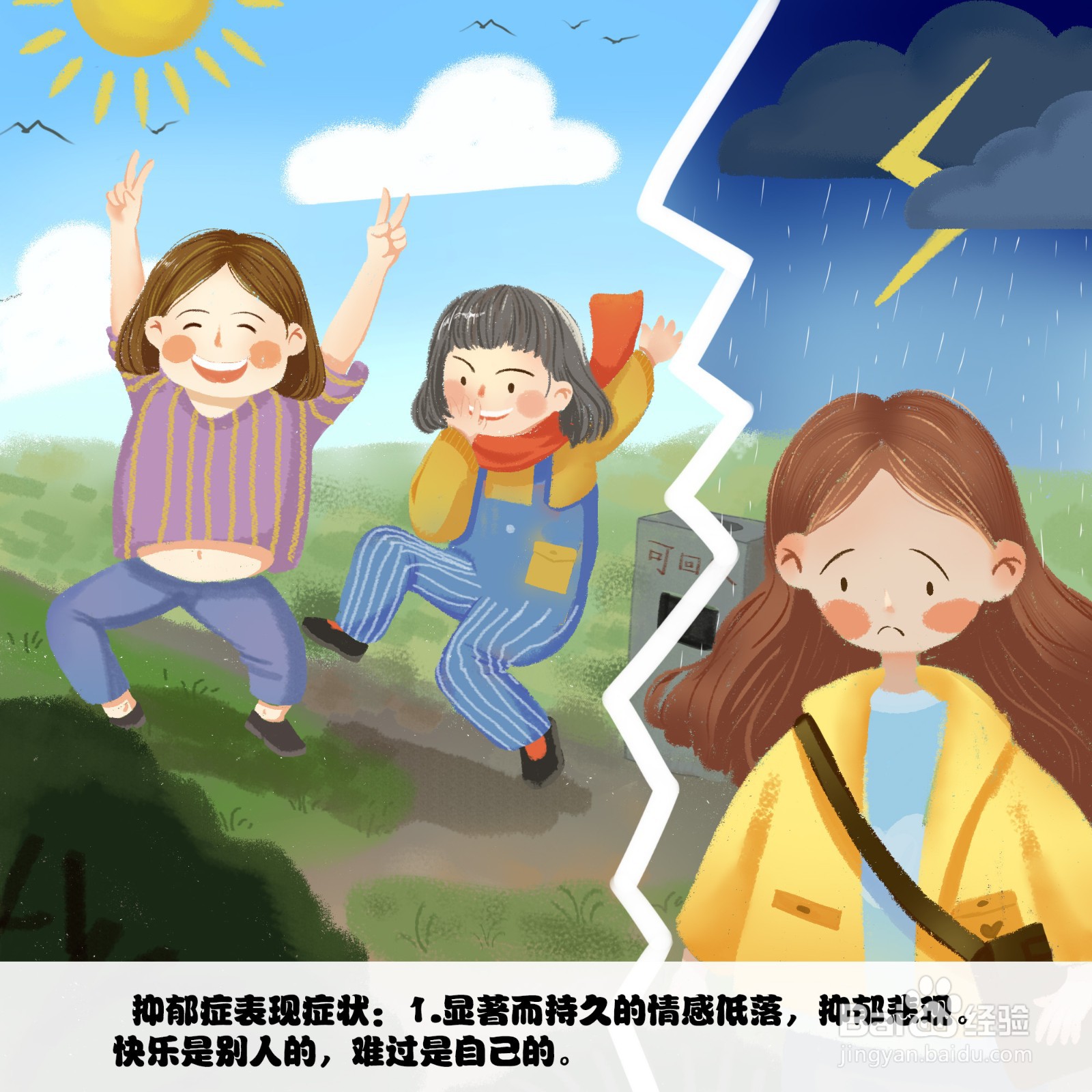 什么是抑郁症有什么危害